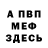 Меф мяу мяу VHQ Marisol Belman