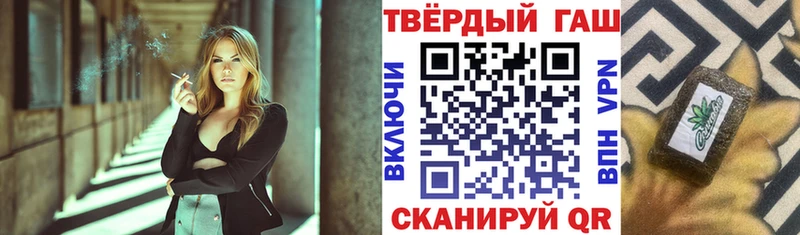 ГАШ хэш купить наркоту Завитинск