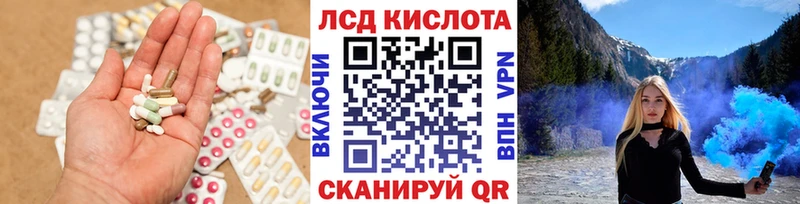 LSD-25 экстази кислота  blacksprut ТОР  Завитинск 