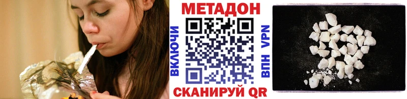 МЕТАДОН мёд  наркотики  Завитинск 